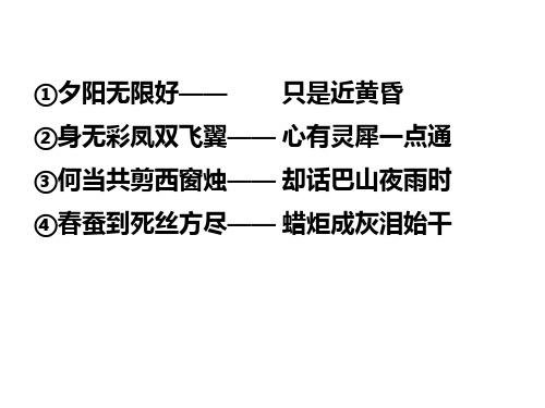 高一语文锦瑟1(201908)