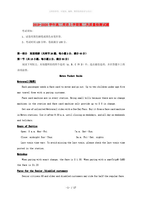 2019-2020学年高二英语上学期第二次质量检测试题