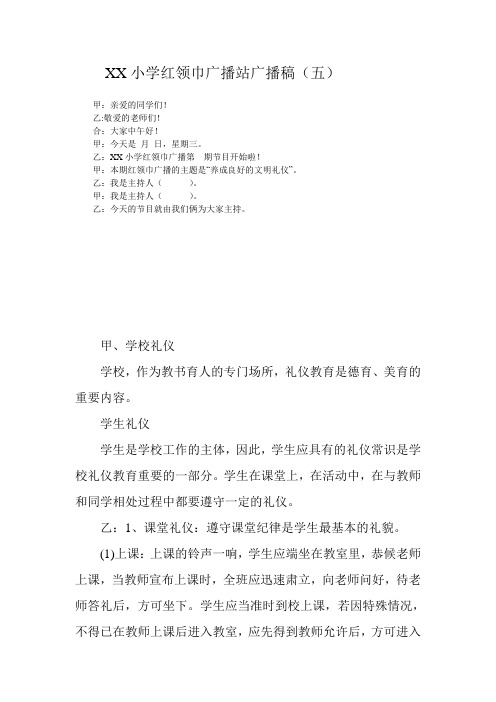 17周播音