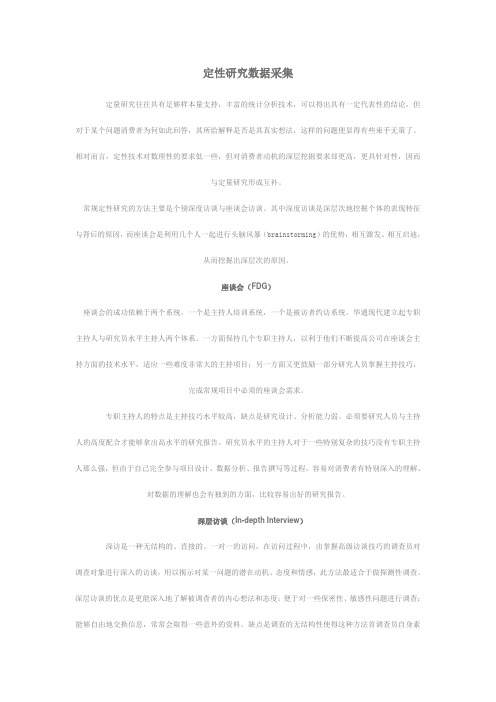 数学建模定性分析方法解析