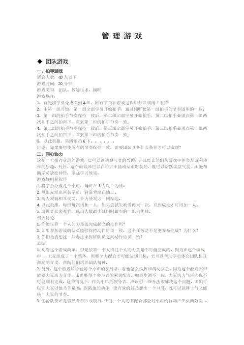 适合聚会团建游戏