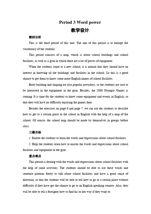 高一英语Unit1 School life Period3教学设计1