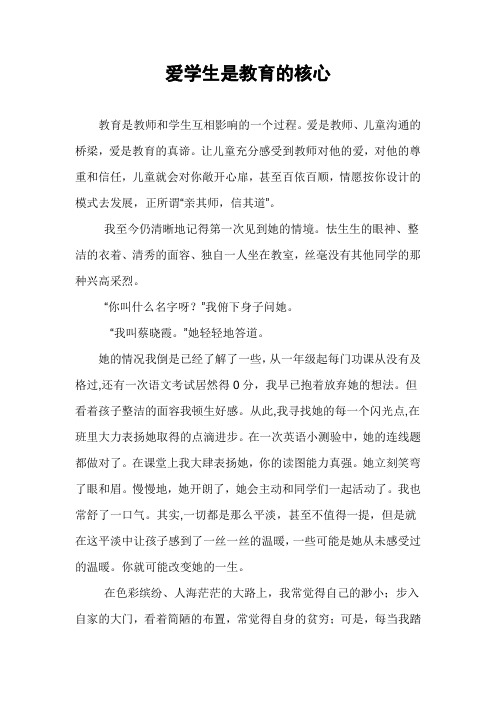 幸福班级故事