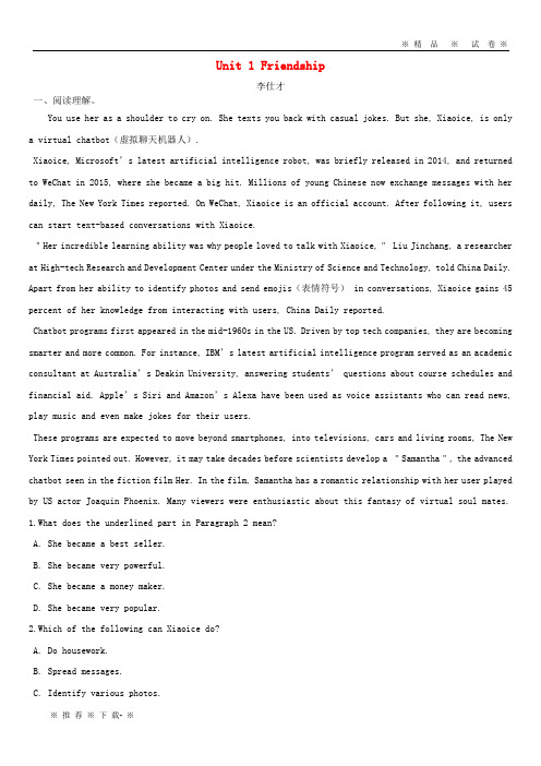 【人教版】2020年高考英语一轮优练题Unit1Friendship(含解析)新人教版必修1