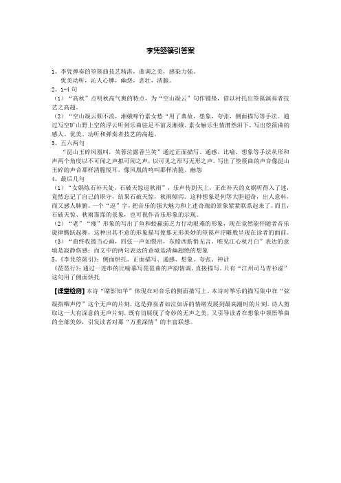李凭箜篌引答案