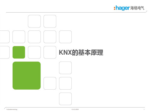 KNX的基本原理