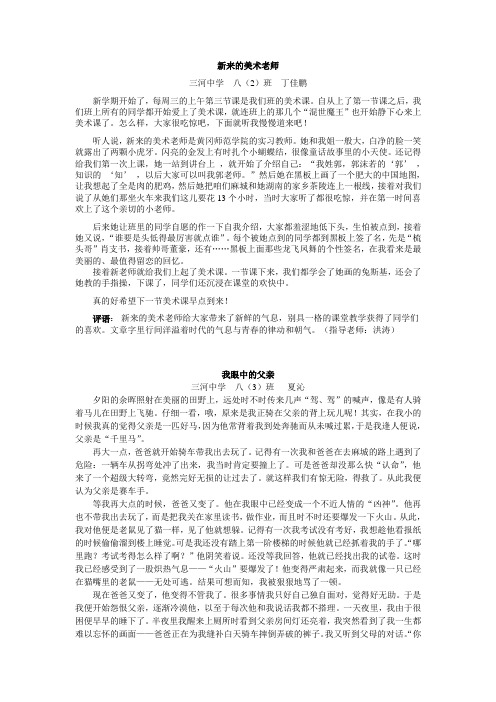 三河教育信息网初中生作文《心灵牧歌5》