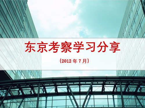 [日本]建筑工程室内装饰装修工程优秀做法图片展示(300余页)