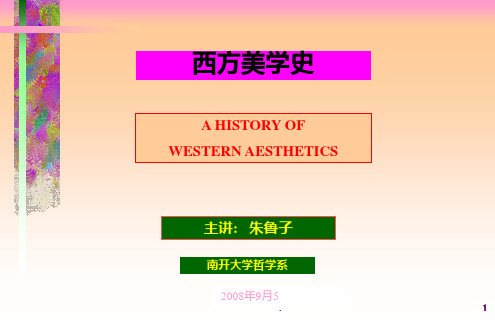 南开大学西方美学史PPT课件