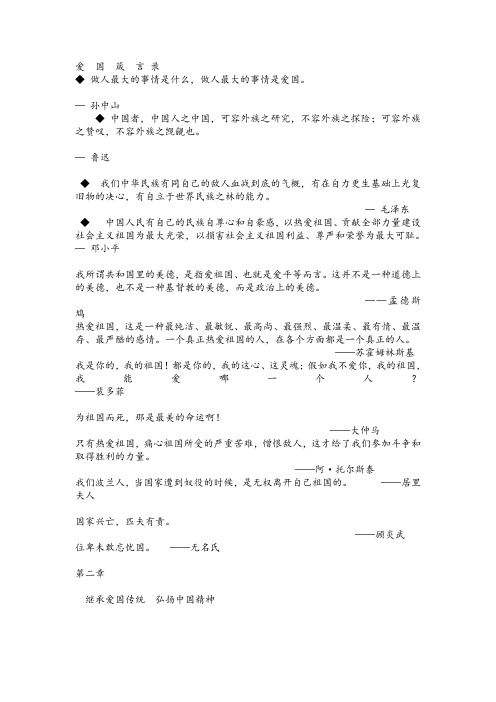 思修课件第二章
