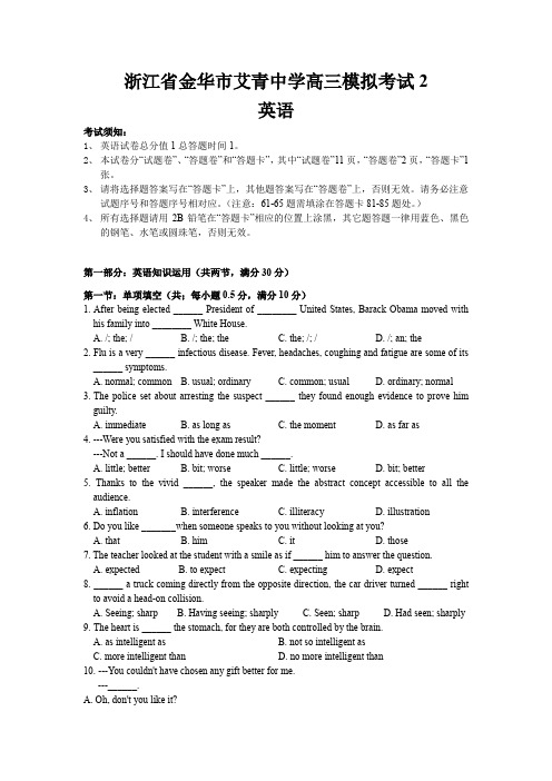 高考英语模拟检测考试题2.doc