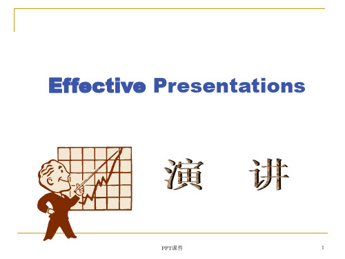 学术英语如何做演讲How to do a presentation  ppt课件