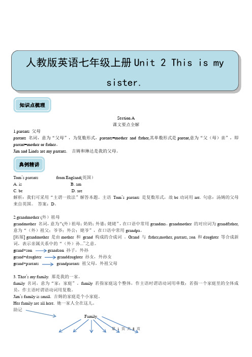人教版英语七年级上册Unit2知识点总结
