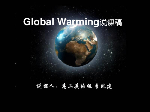 Unit4_The_earth_is_becoming_warmer说课稿_人教版