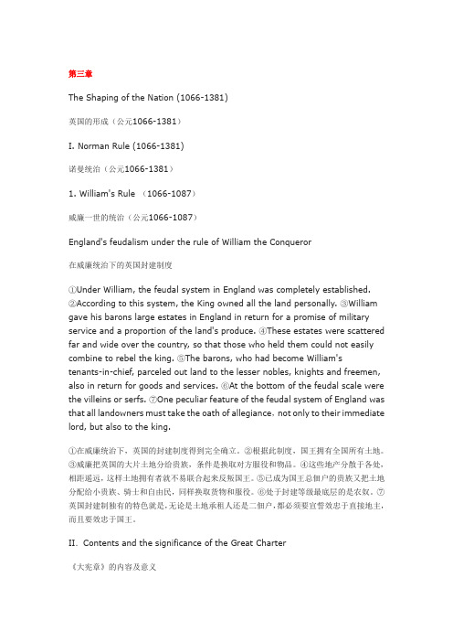 上海沪东科技学院【自考英语“英语国家概况”精讲(2)】