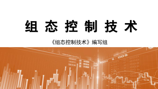 项目二 认识MCGS组态软件
