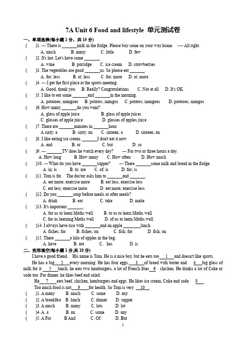 (完整word版)牛津版七年级英语上册：Unit 6 Food and lifestyle 单元测试题(word文档良心出品)