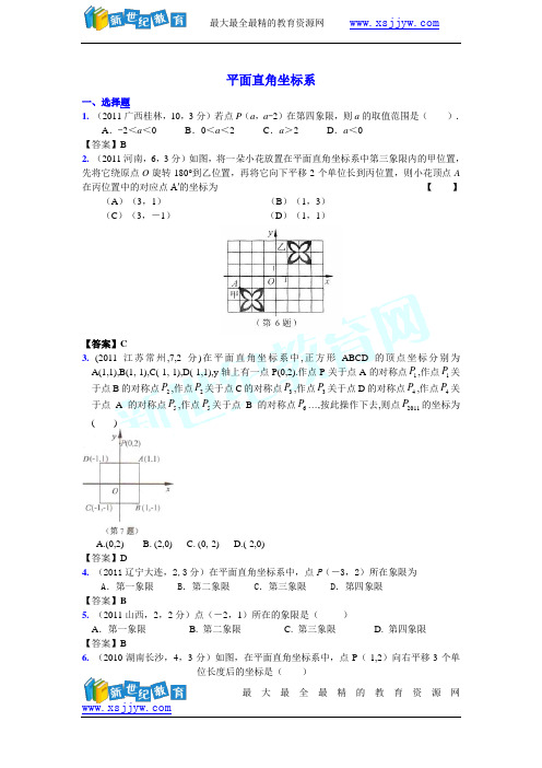 2011宁夏中考数学试题真题(扫描版无答案)