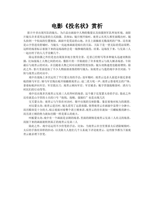 投名状(影视剪辑通修课作业)