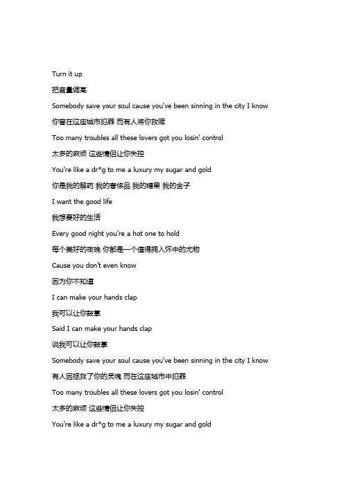 HandClap歌词原唱完整版下载