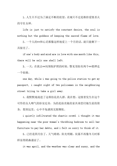 精选茶花女英文好句