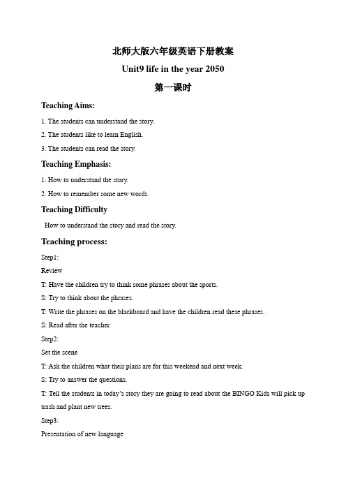 【小英】2018-2019学年度最新北师大(一起)小学英语六上下册《unit 9 life in the year 2050》11优质教案