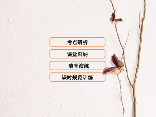 (新课标)高考生物大一轮复习 第十一单元 现代生物科技专题 11.1 基因工程课件.ppt