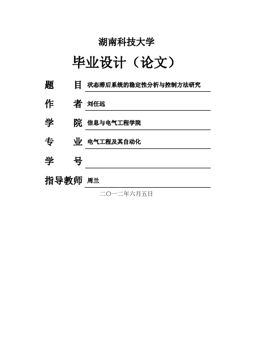 电气毕业设计