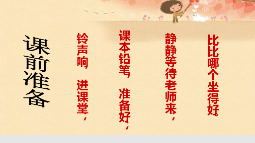 人教版一年级上拼音aoe带摘苹果游戏PPT课件