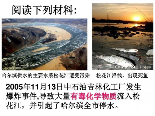 人教版高中化学必修二课件苯芳香烃业务考核上课
