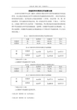 实验班和对照班化学成绩比较