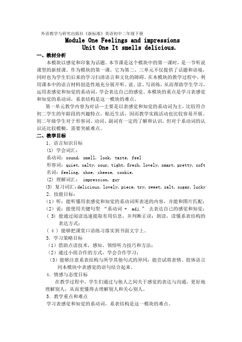 《英语》(新标准)(初中阶段)八年级下册M1U1 教学设计