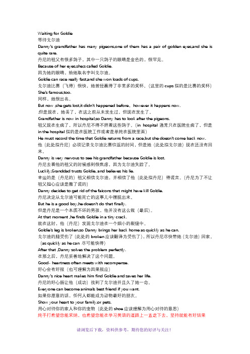 WaitingforGoldie全文翻译