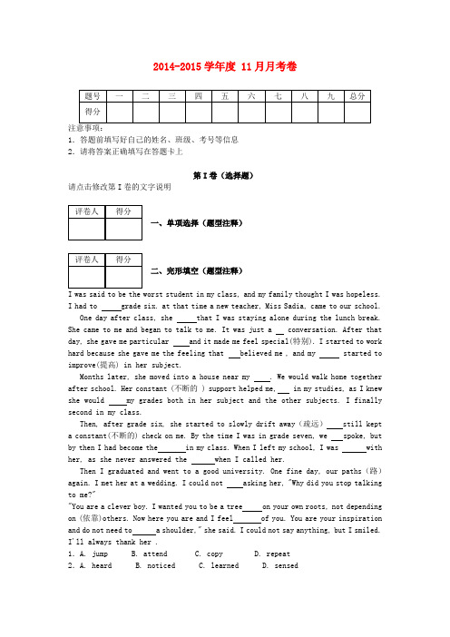 甘肃省肃南县第一中学高一英语10月月考试卷(含解析)新人教版a版