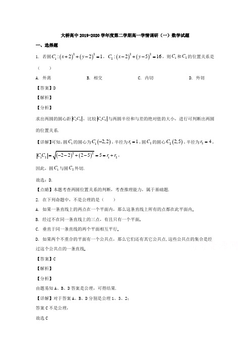 江苏省扬州市江都区大桥高级中学2019-2020学年高一下学期学情调研(一)数学试题