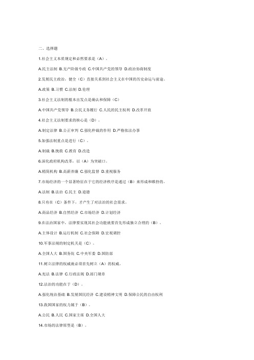 2014山东省事业编考试题库(很有用)