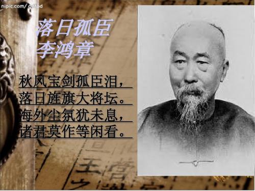 秋风宝剑孤臣泪,