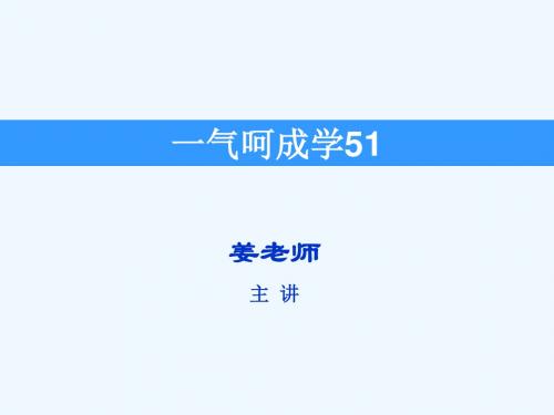 【傻瓜51单片机讲义】第11课蜂鸣器演奏继电器驱动实验教学.ppt
