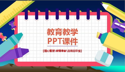 盲孩子和他的影子[希沃白板PPT课件]部编人教版初一七年级上册语文