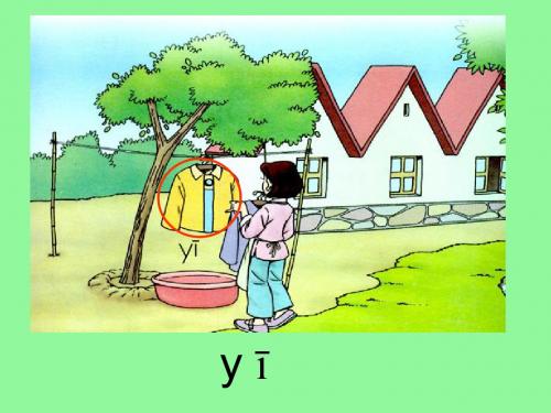 人教版小学一年级语文 《汉语拼音3_b_p_m_f》上课用 ppt课件