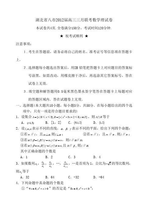 湖北三第一次诊断考试数学试卷及答案