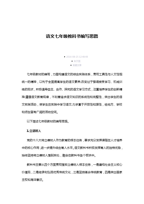 部编本教材培训