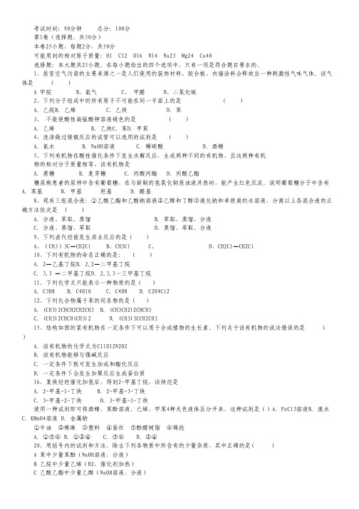 云南省景洪市第一中学2011-2012学年高二上学期期末考试化学试题.pdf