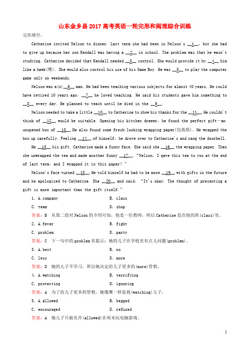山东省金乡县高考英语一轮复习 完形和阅理综合训练