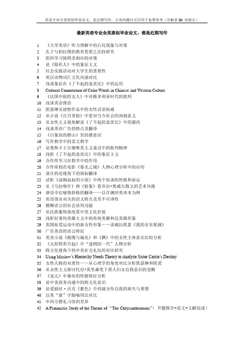 商务英语中的委婉表达及其翻译