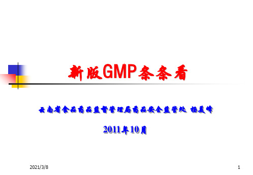 《产品发运和召回》PPT课件