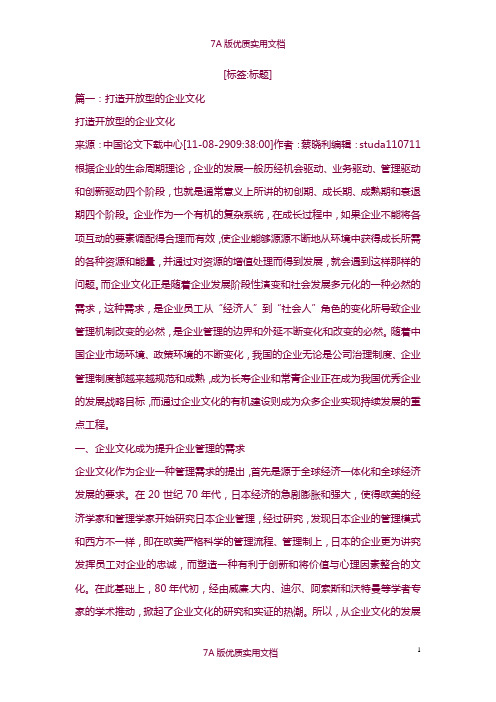 【7A版】妻子公司里的性开放企业文化