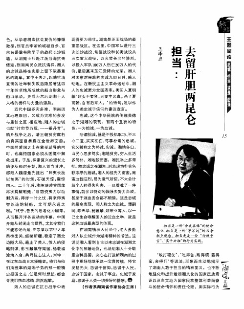 担当：去留肝胆两昆仑