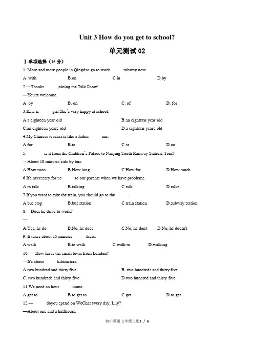人教版七年级英语下册 Unit 3《How do you get to school》单元测试02含答案