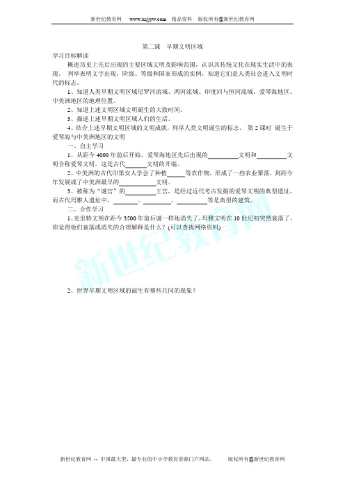 诞生于爱琴海与中美洲的文明